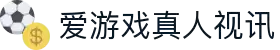 爱游戏官网 - 世界资讯聚合 - 官网直达入口